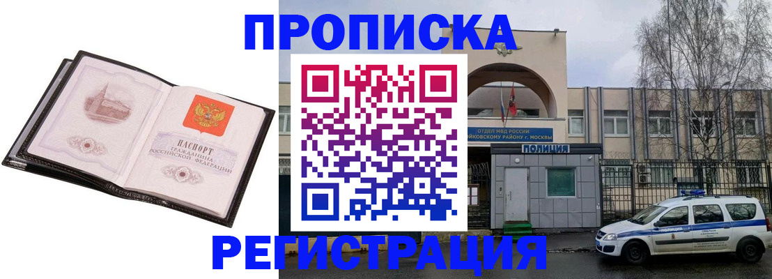 прописка регистрация в Вязниках