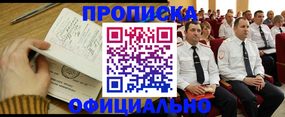 прописка для военкомата в Вязниках