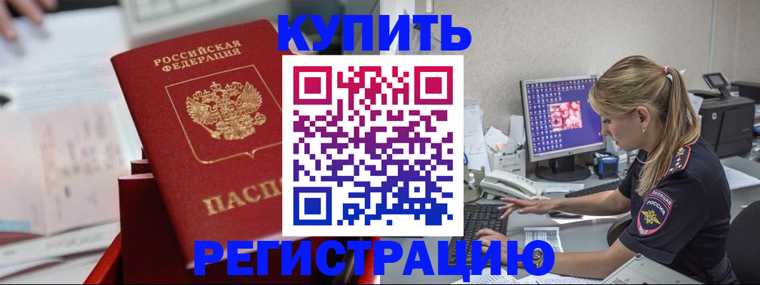 временная регистрация купить в Вязниках