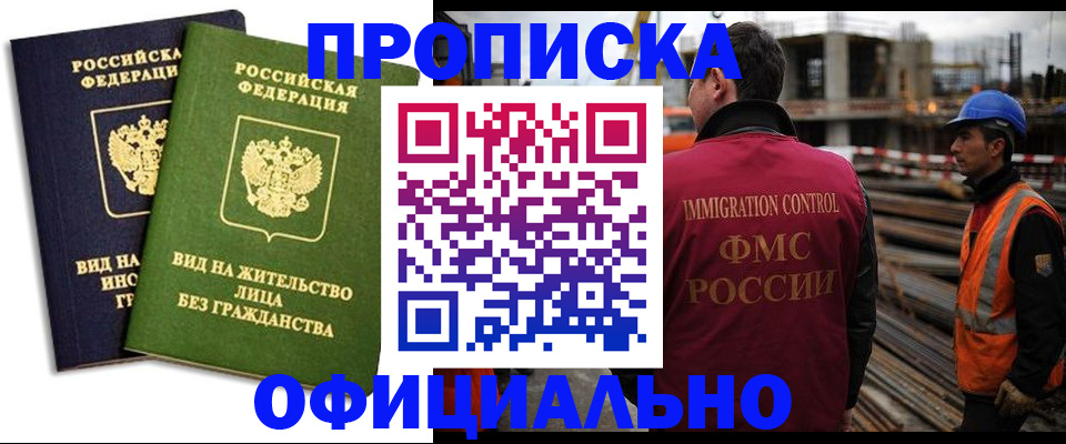 временная регистрация собственник в Вязниках