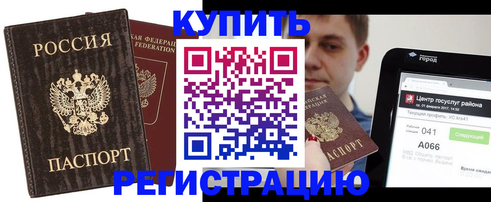 прописка от собственника в Вязниках