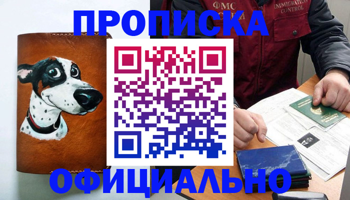 прописка для военкомата в Вязниках