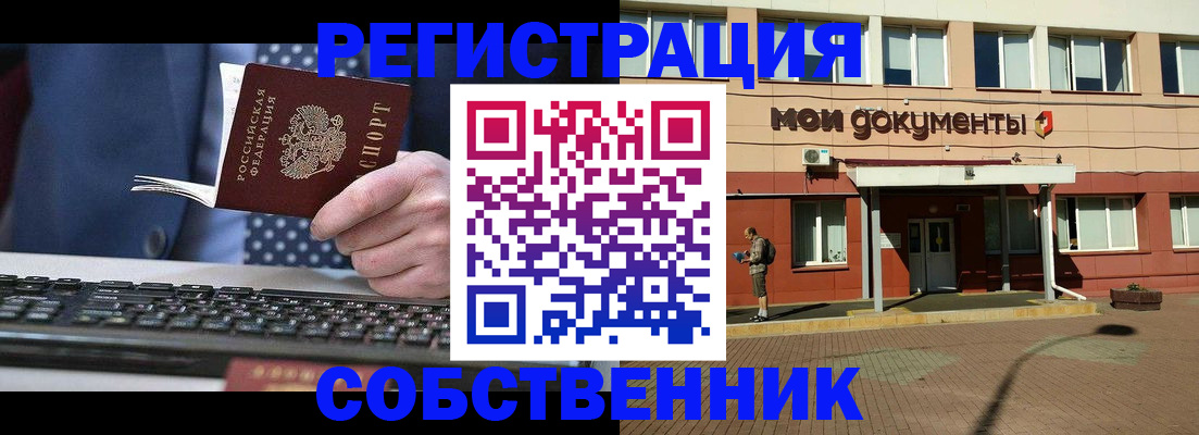 прописка гарантия в Вязниках